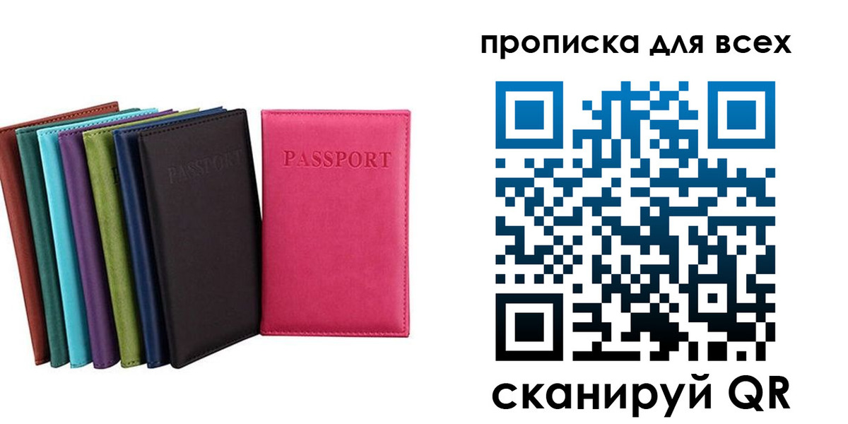 найти адрес прописки в Зуевке