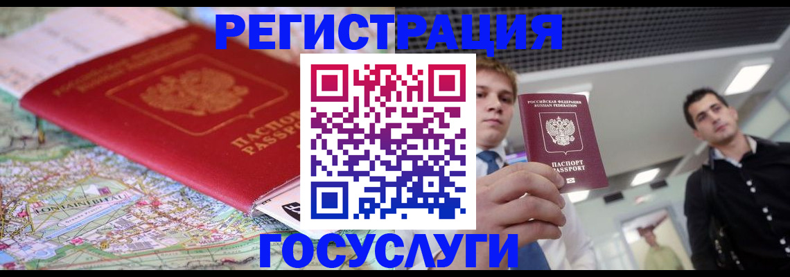 временная регистрация надежно в Зуевке