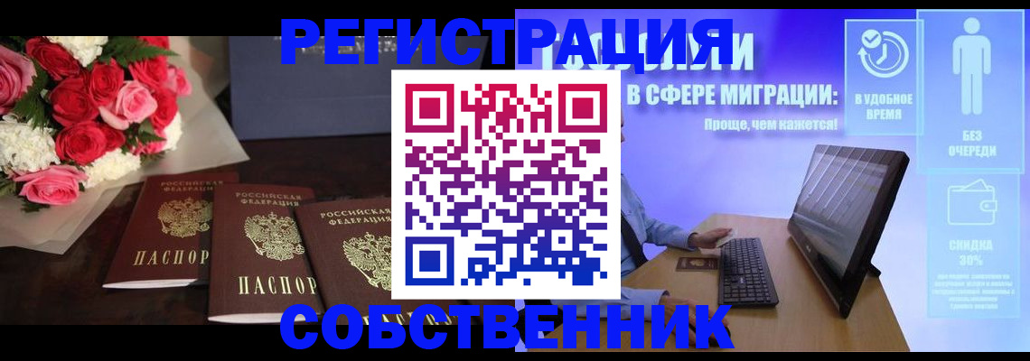 регистрация в Зуевке